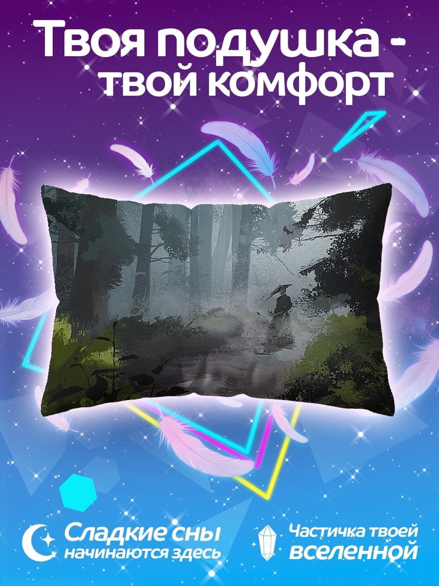 Подушка Туманный лес