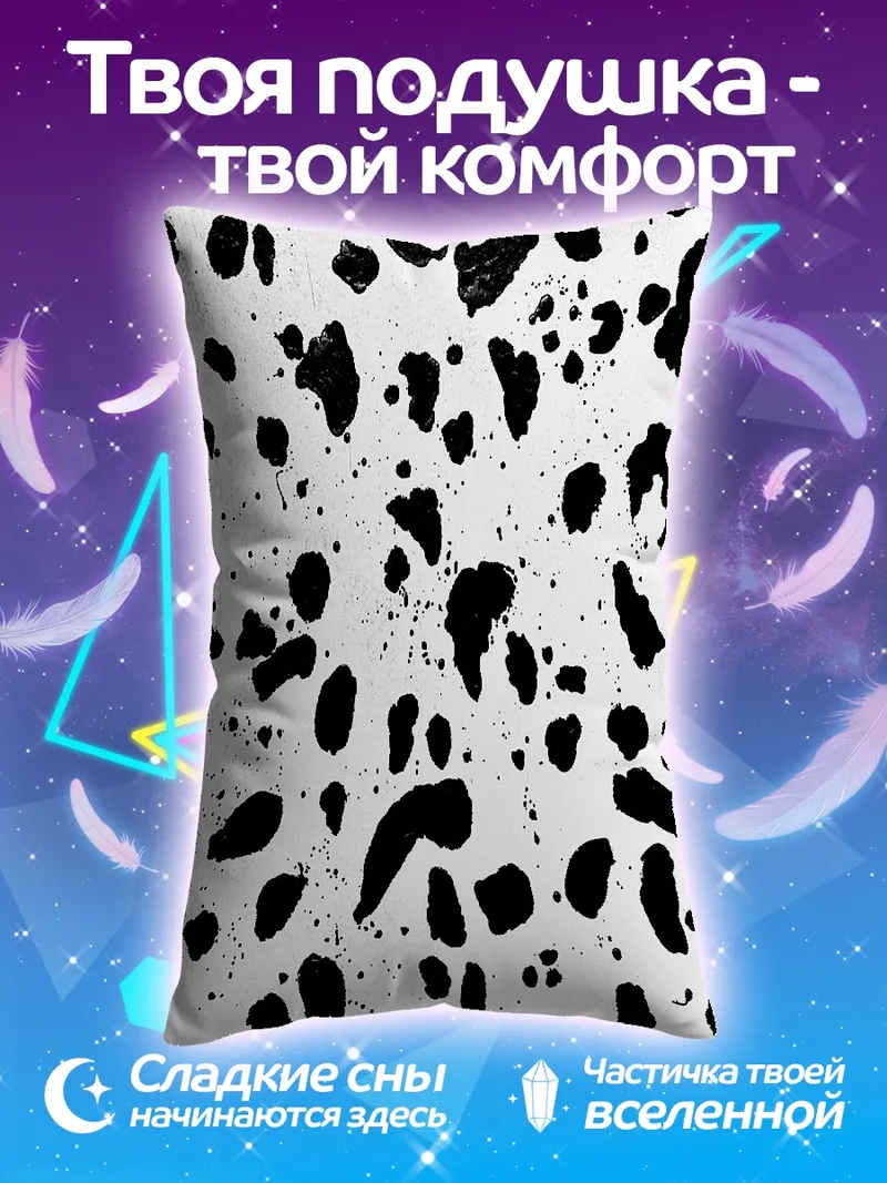 Подушка абстрактные пятна