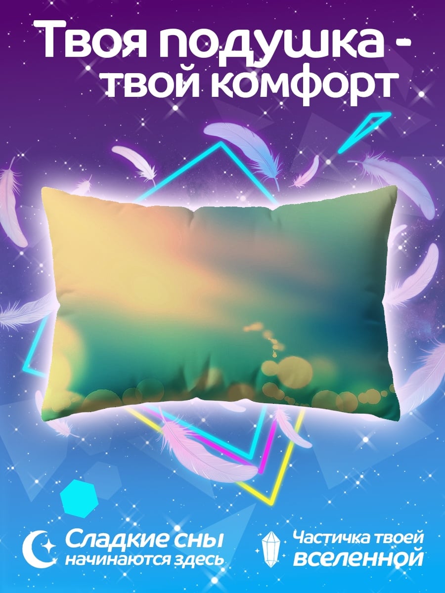 Подушка Размытые огни