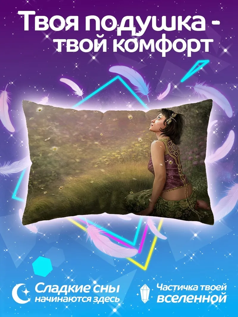 Подушка Лесная нимфа цветение