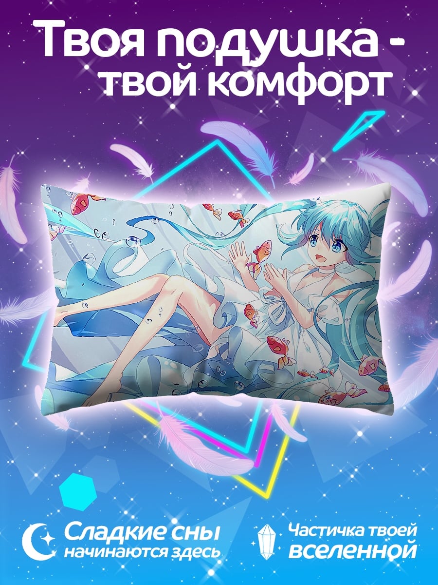 Подушка Аниме девушка вода