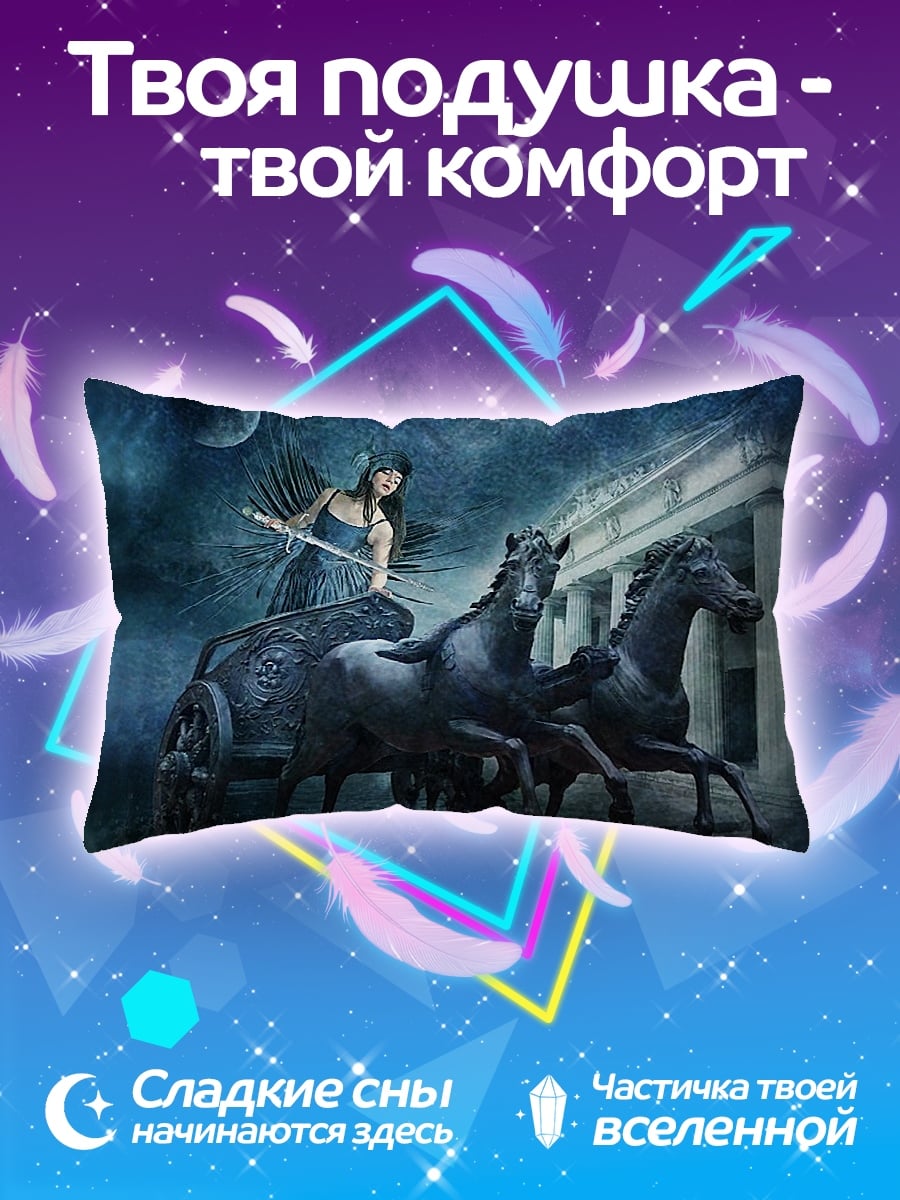 Подушка Богиня колесница ночь