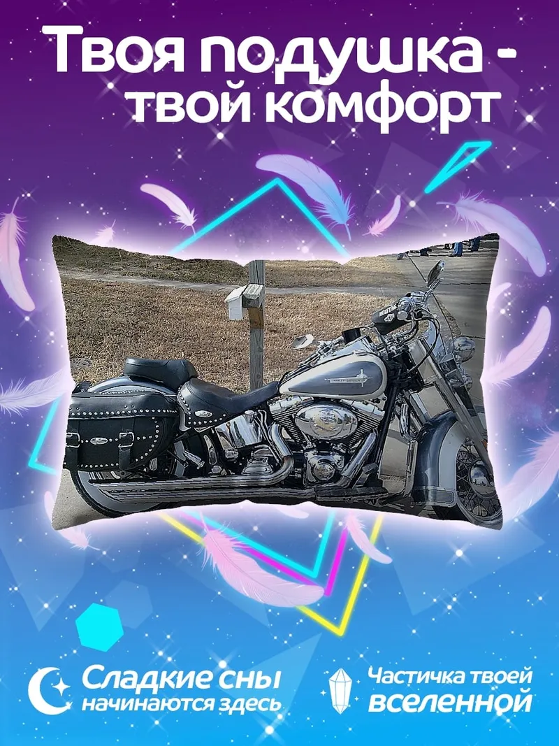 Подушка Чоппер мотоцикл дорога