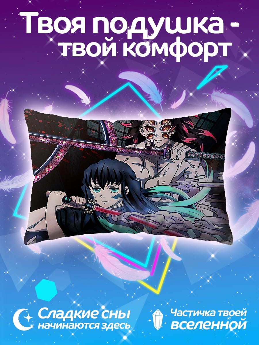 Подушка Демон Луны