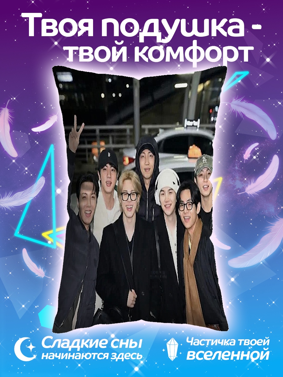 Подушка BTS группа