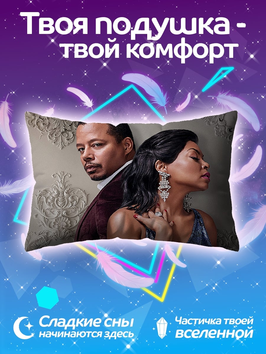 Подушка Империя зла