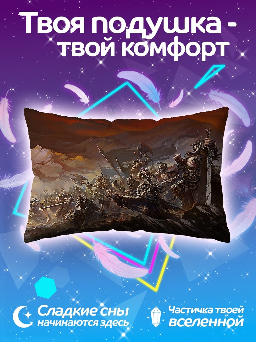 Подушка Битва титанов