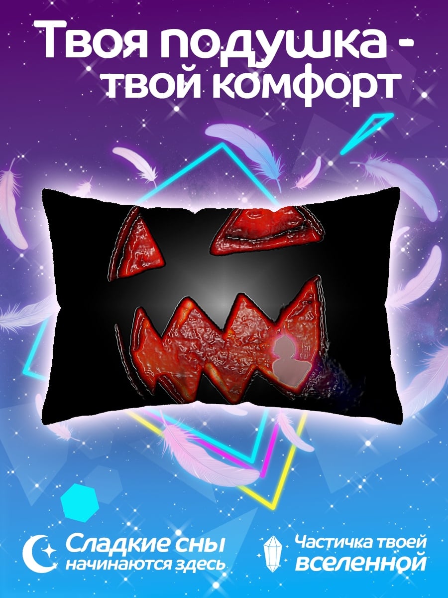 Подушка Тыквенный монстр