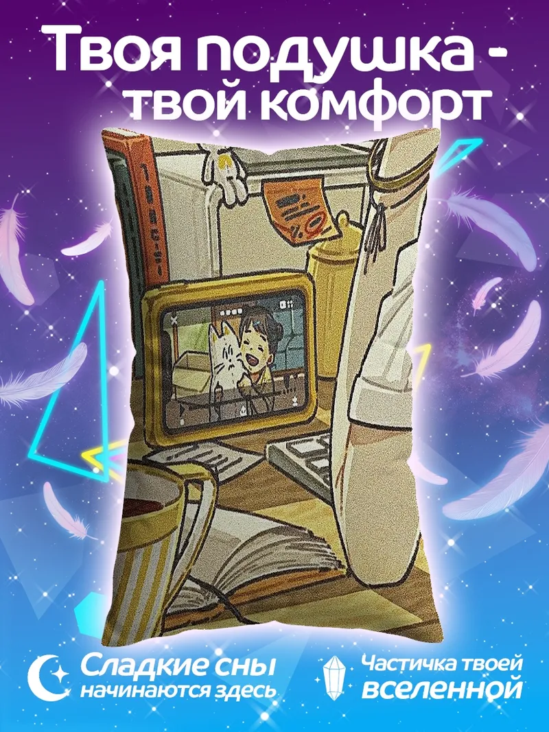Подушка Кот и ребенок