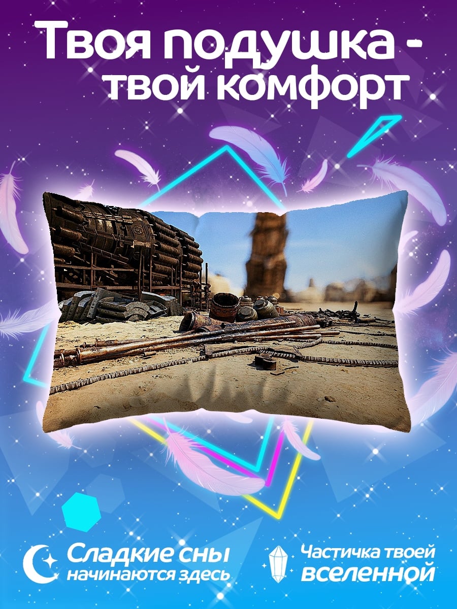 Подушка Пустынные обломки
