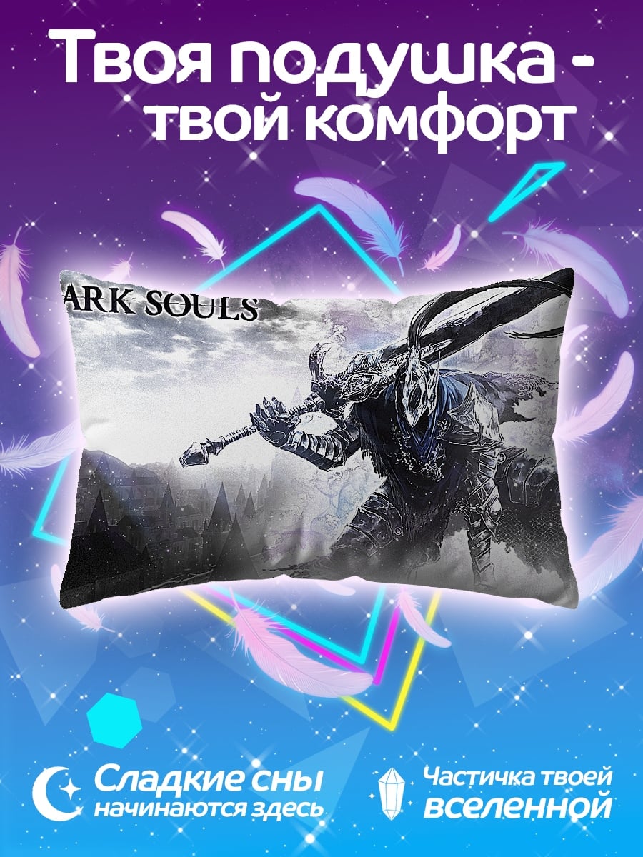 Подушка Темные души