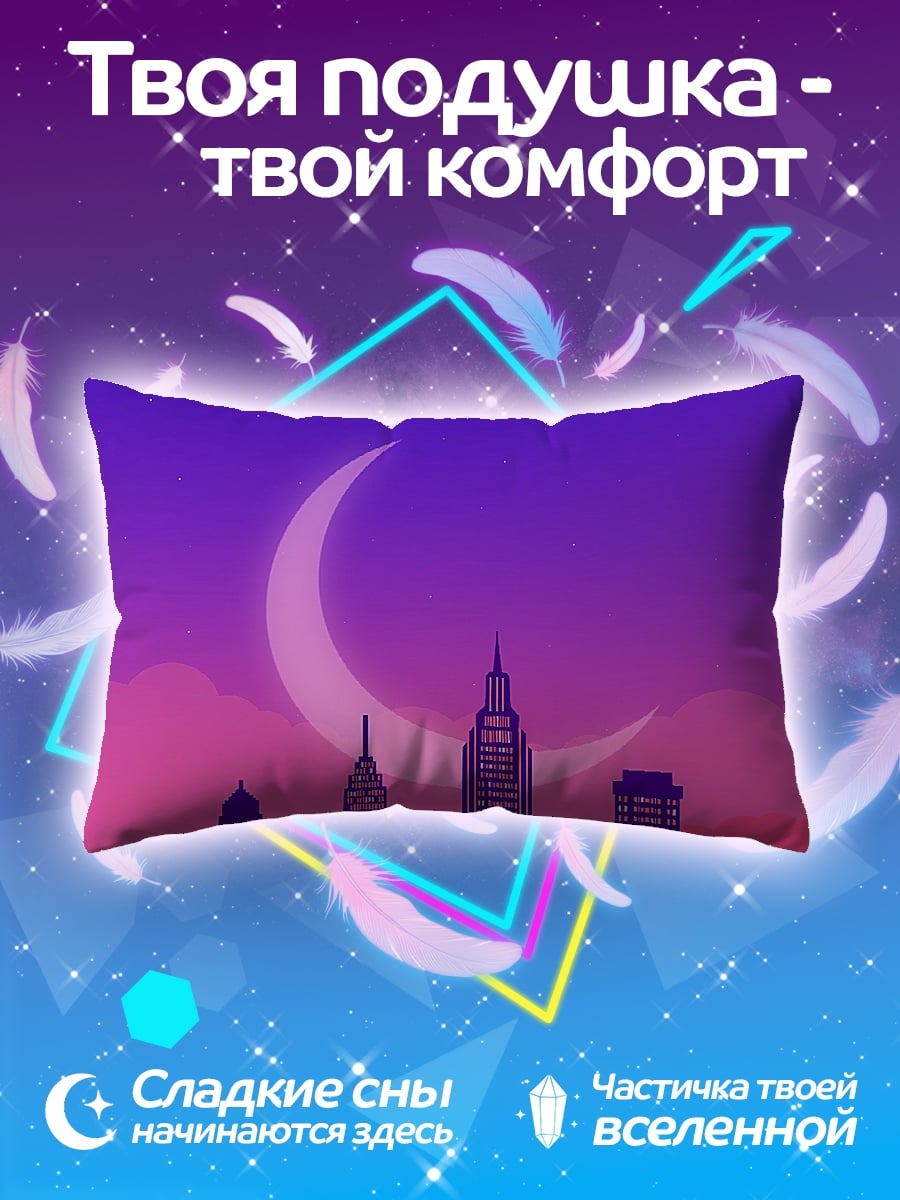 Подушка Неоновый город