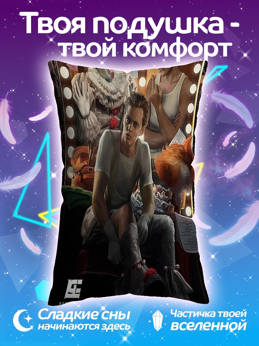 Подушка Оно клоун