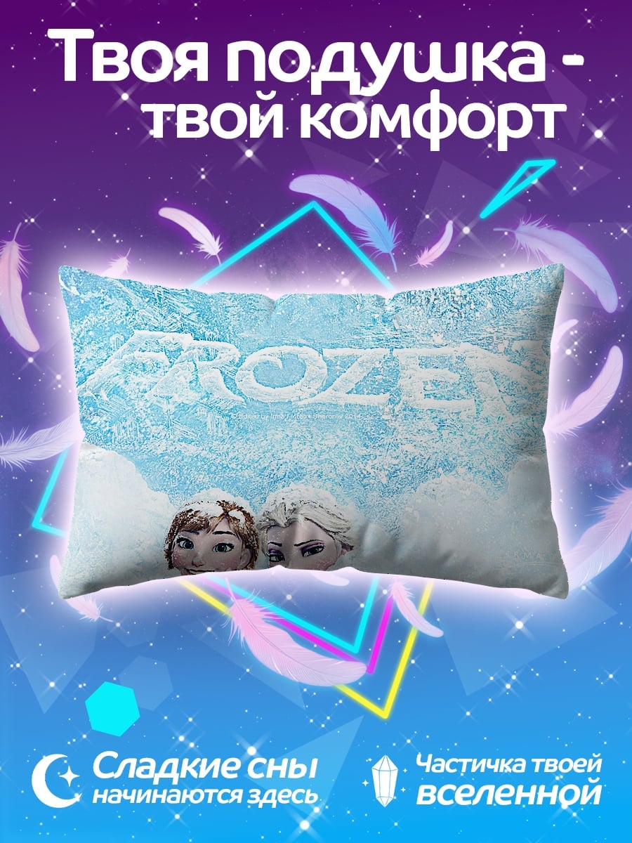 Подушка Холодное сердце