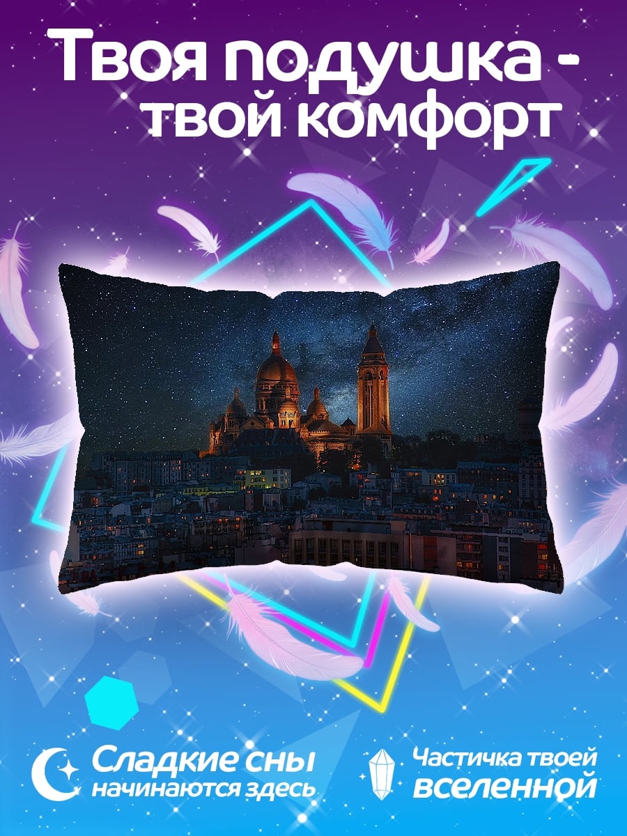 Подушка Ночной город