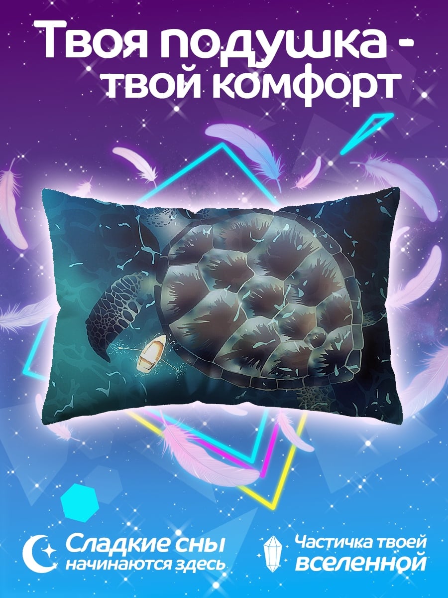 Подушка Морская черепаха
