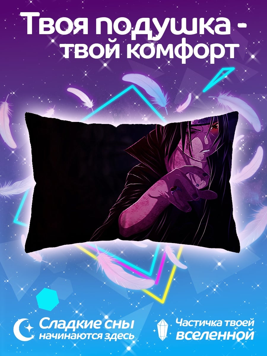 Подушка Итачи Учиха