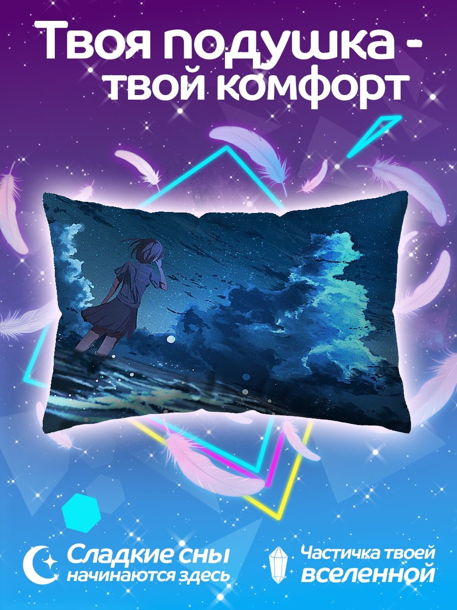 Подушка Девушка в облаках