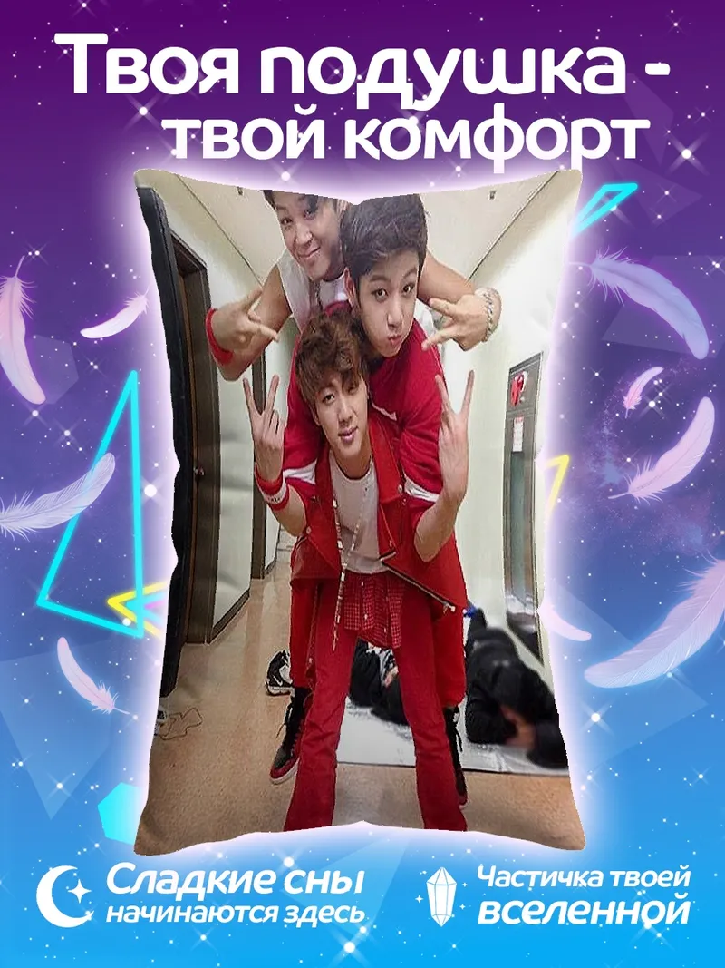 Подушка Парни в красном