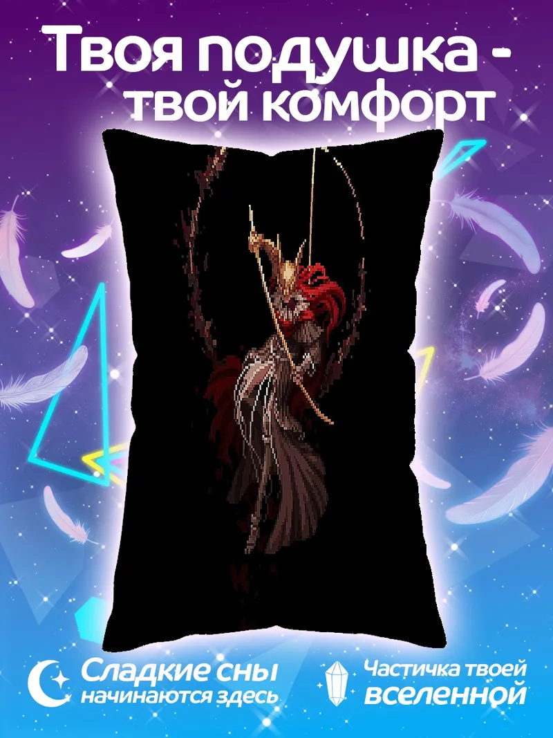 Подушка Воин в кольце