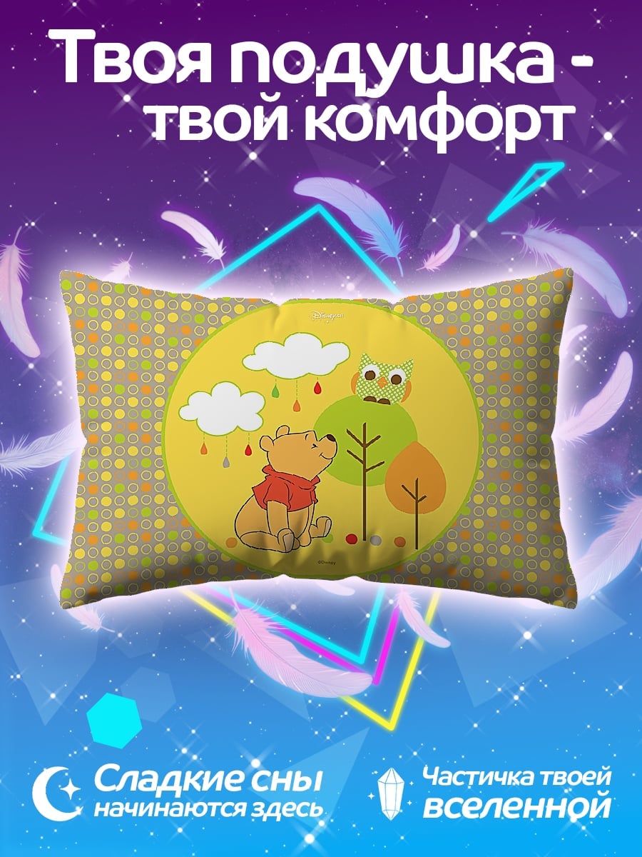 Подушка винни пух и лягушонок