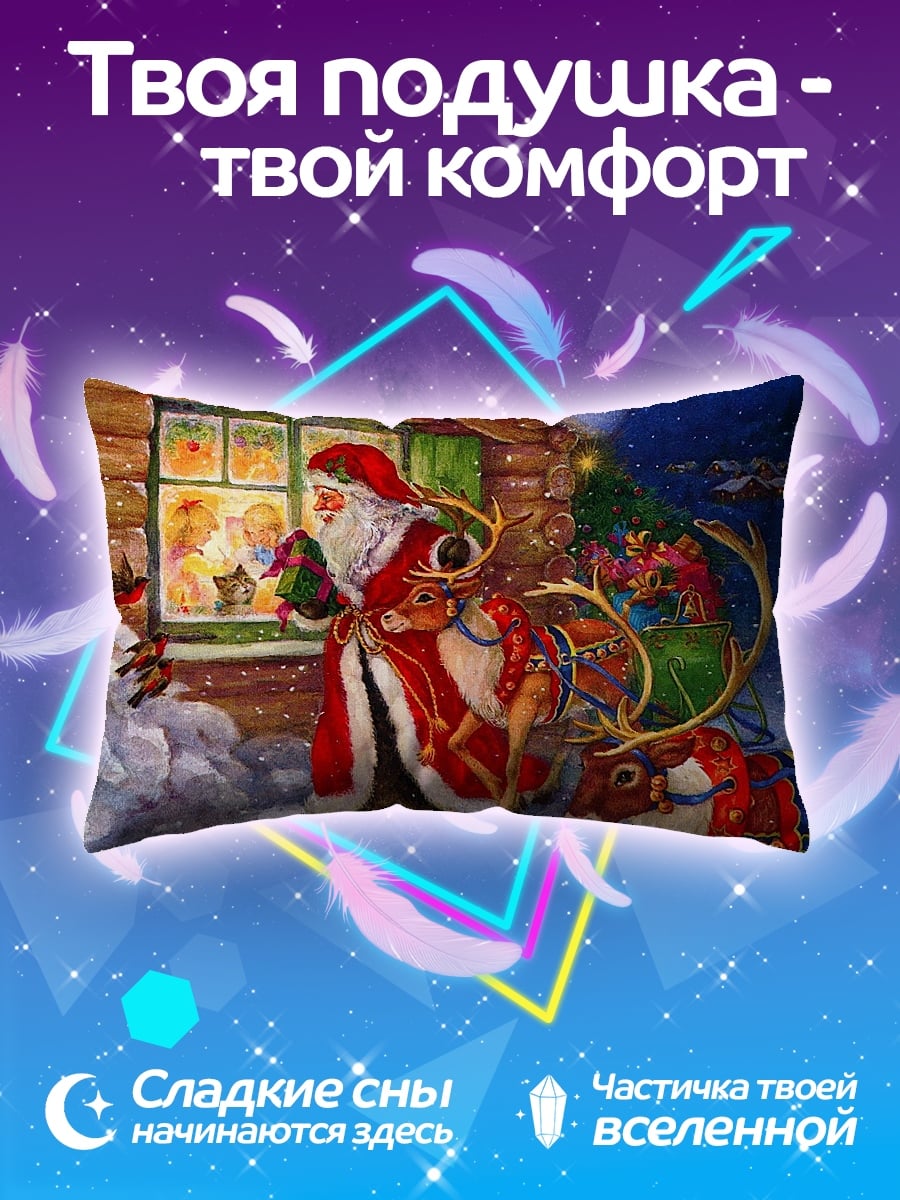 Подушка санта клаус с оленями