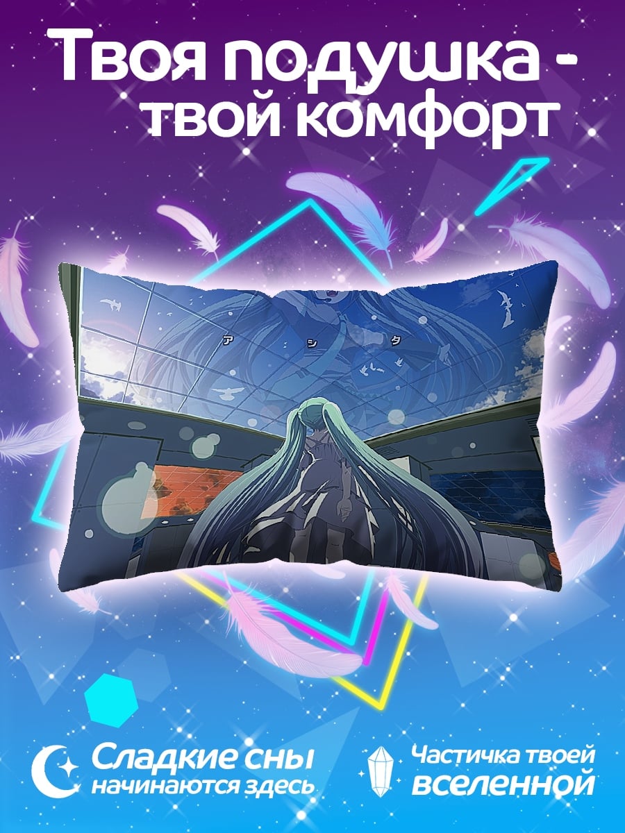 Подушка хатсуне мику