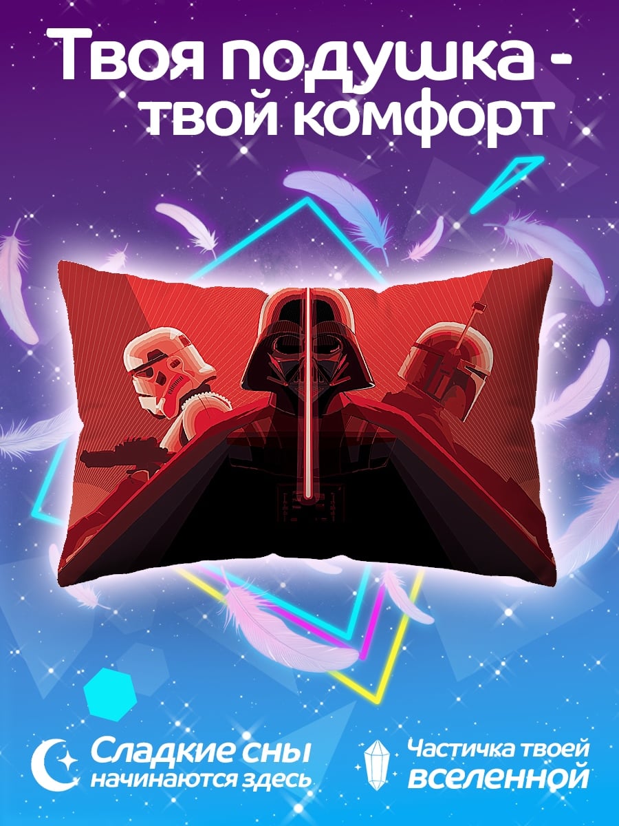 Подушка дарт вейдер