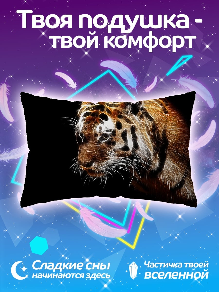 Подушка светящийся тигр