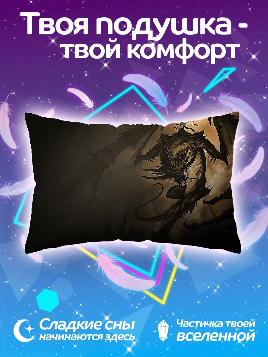 Подушка дракон в небе