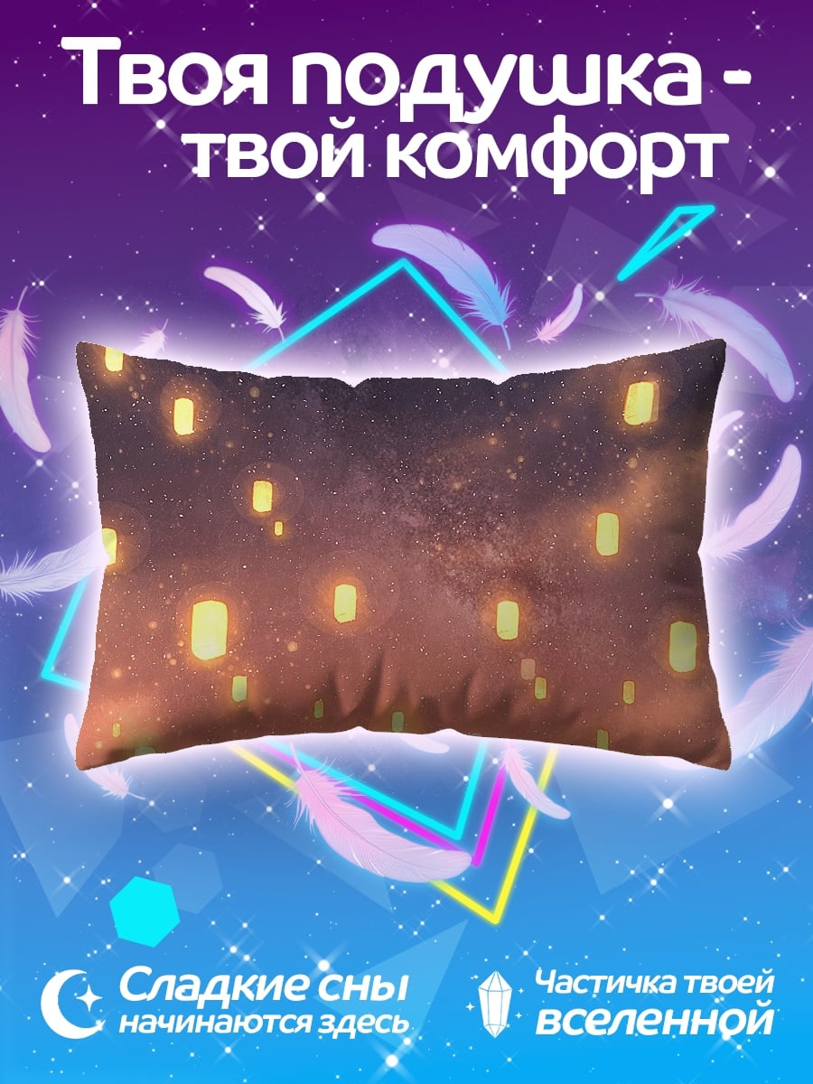 Подушка Девушка и фонарики