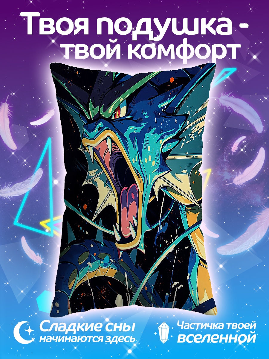 Подушка Гаярдос атака
