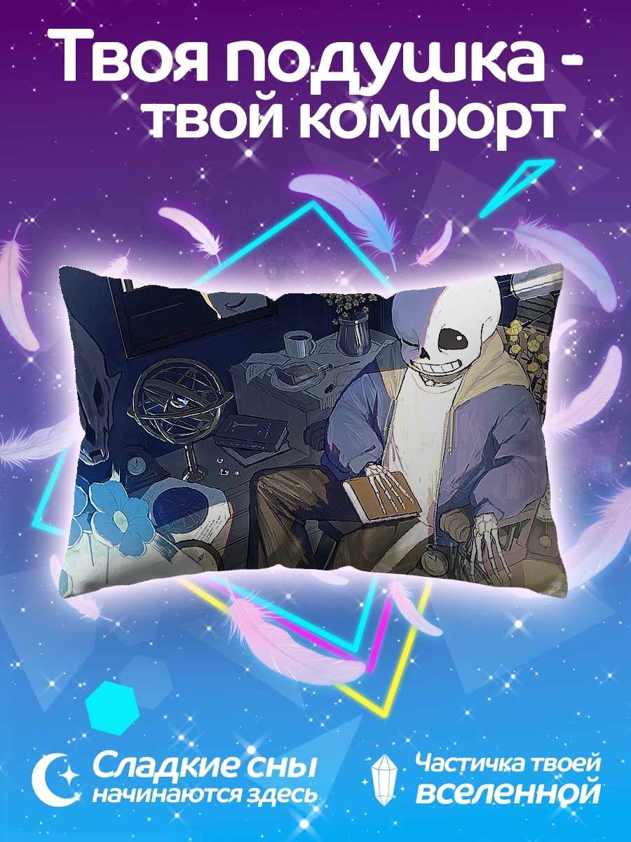 Подушка Санс в комнате