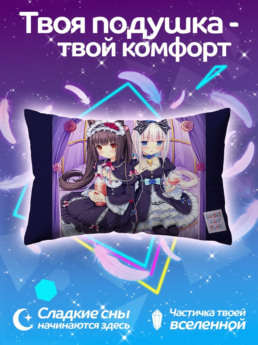 Подушка Две девушки неком