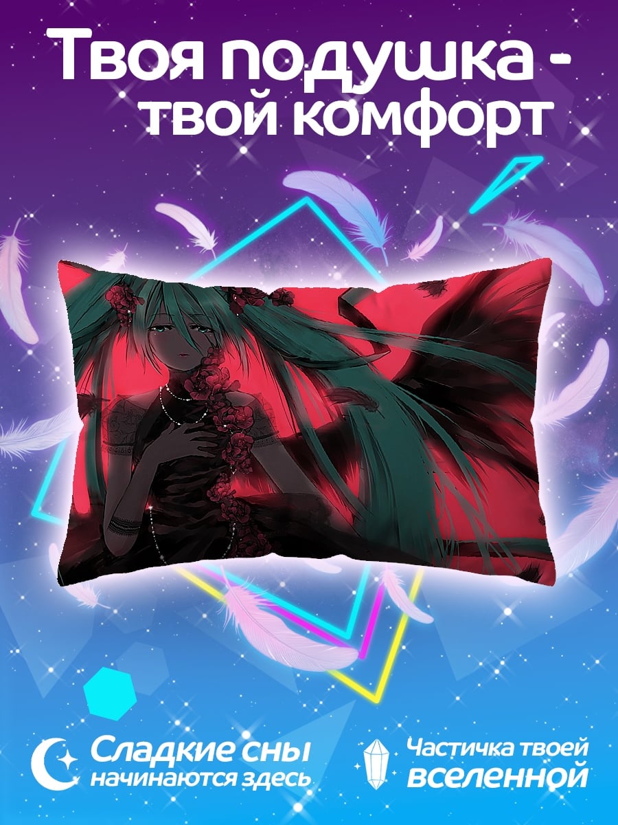 Подушка Мику в красном