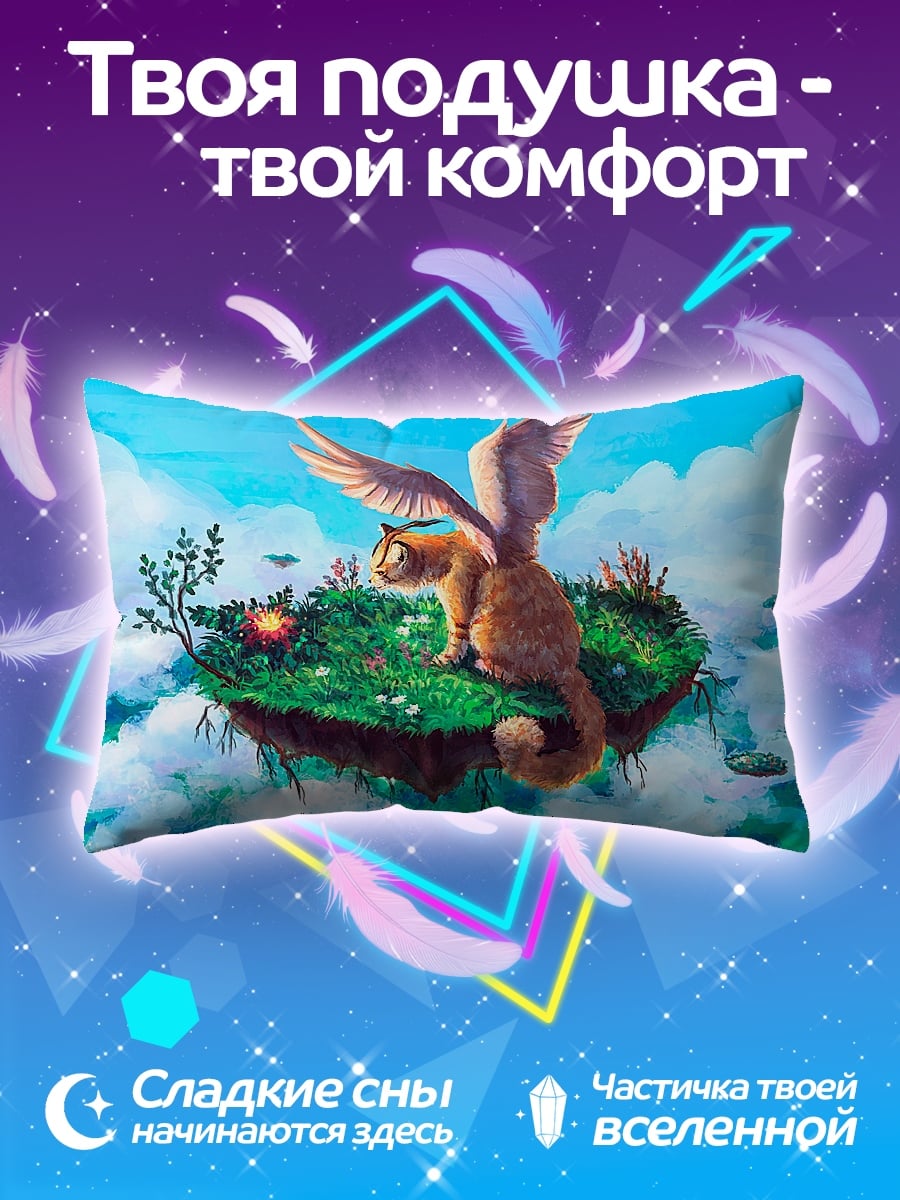 Подушка Кот с крыльями