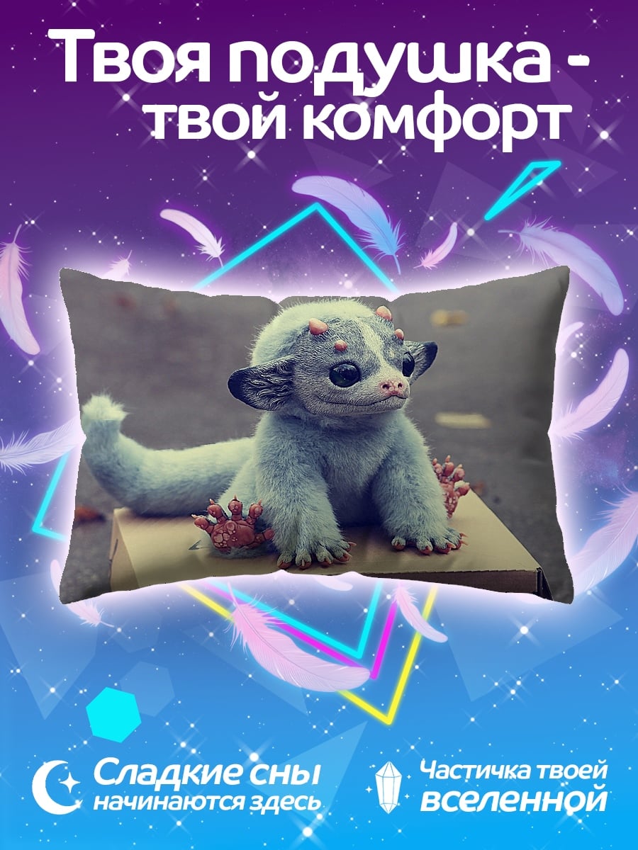 Подушка Маленький дракон