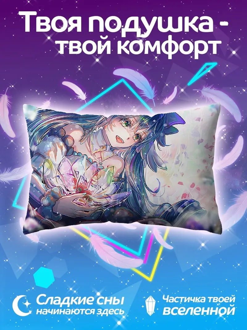 Подушка Цветочная фея