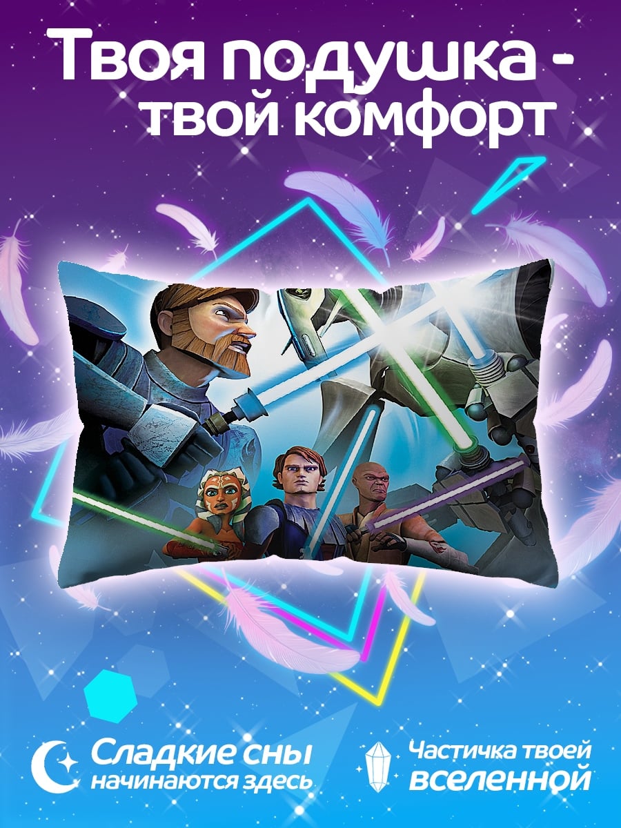 Подушка Битва джедаев