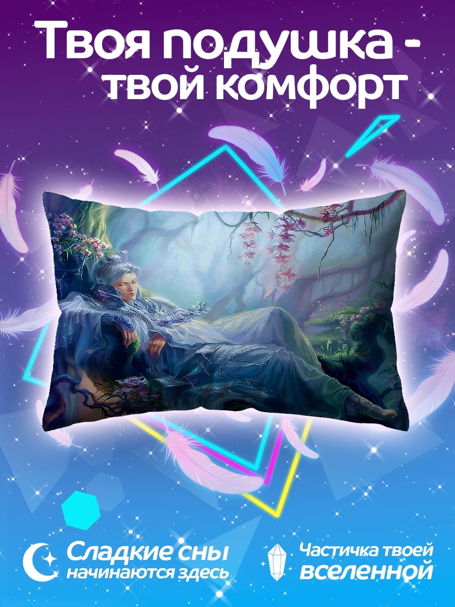 Подушка Спящий принц