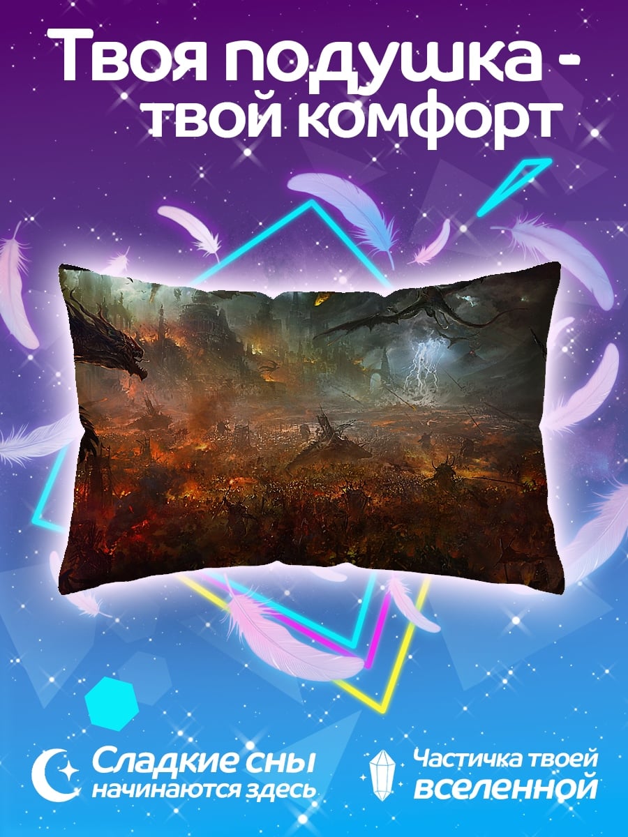 Подушка Адская битва