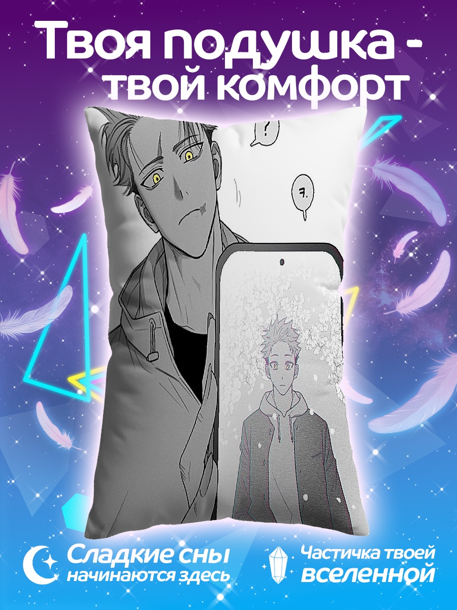 Подушка Парень смотрит телефон