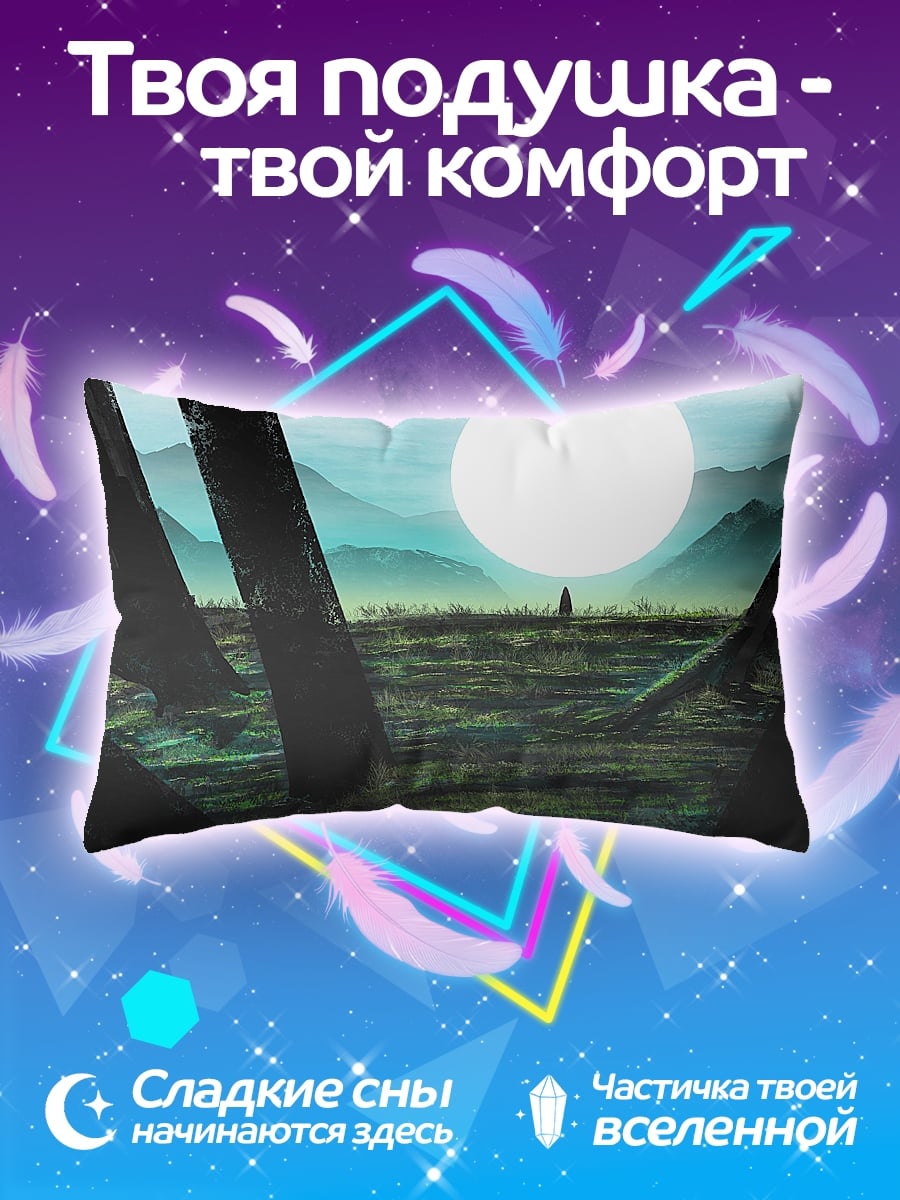 Подушка Туманные горы
