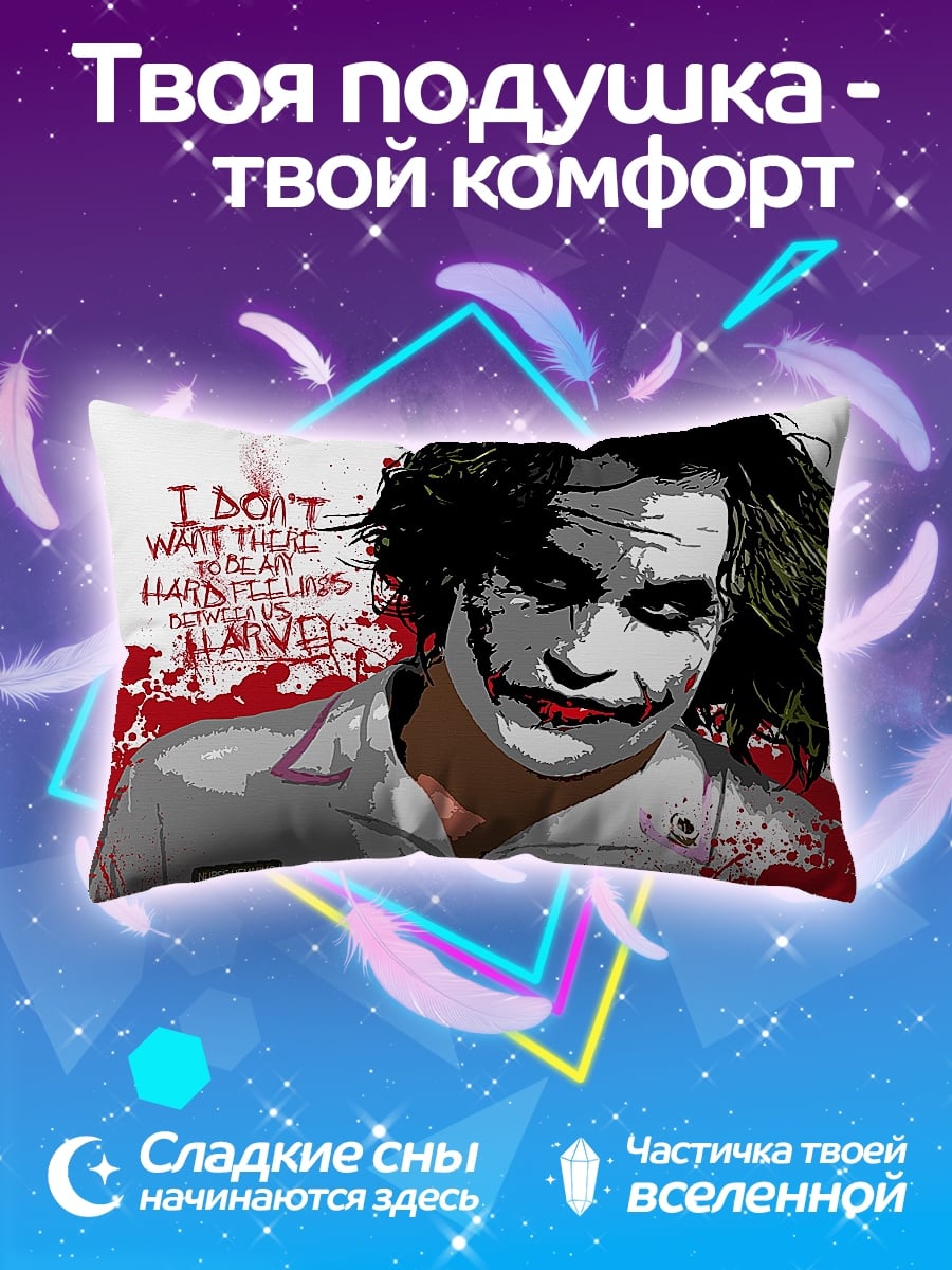 Подушка Джокер