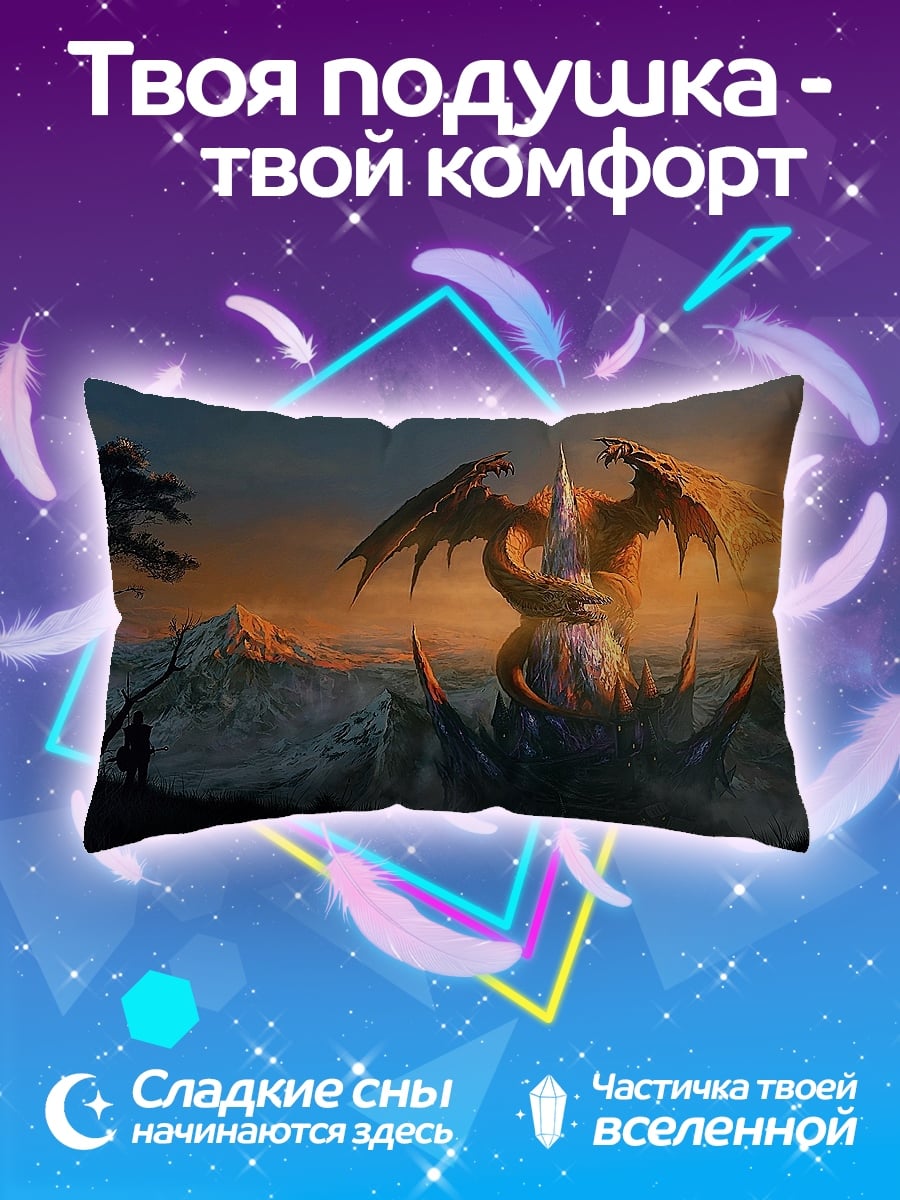 Подушка Дракон на закате