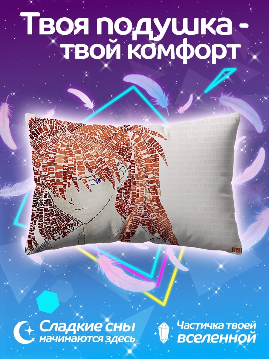 Подушка Аска Лэнгли