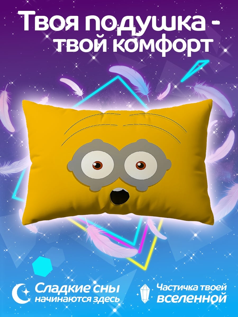 Подушка Удивленный миньон