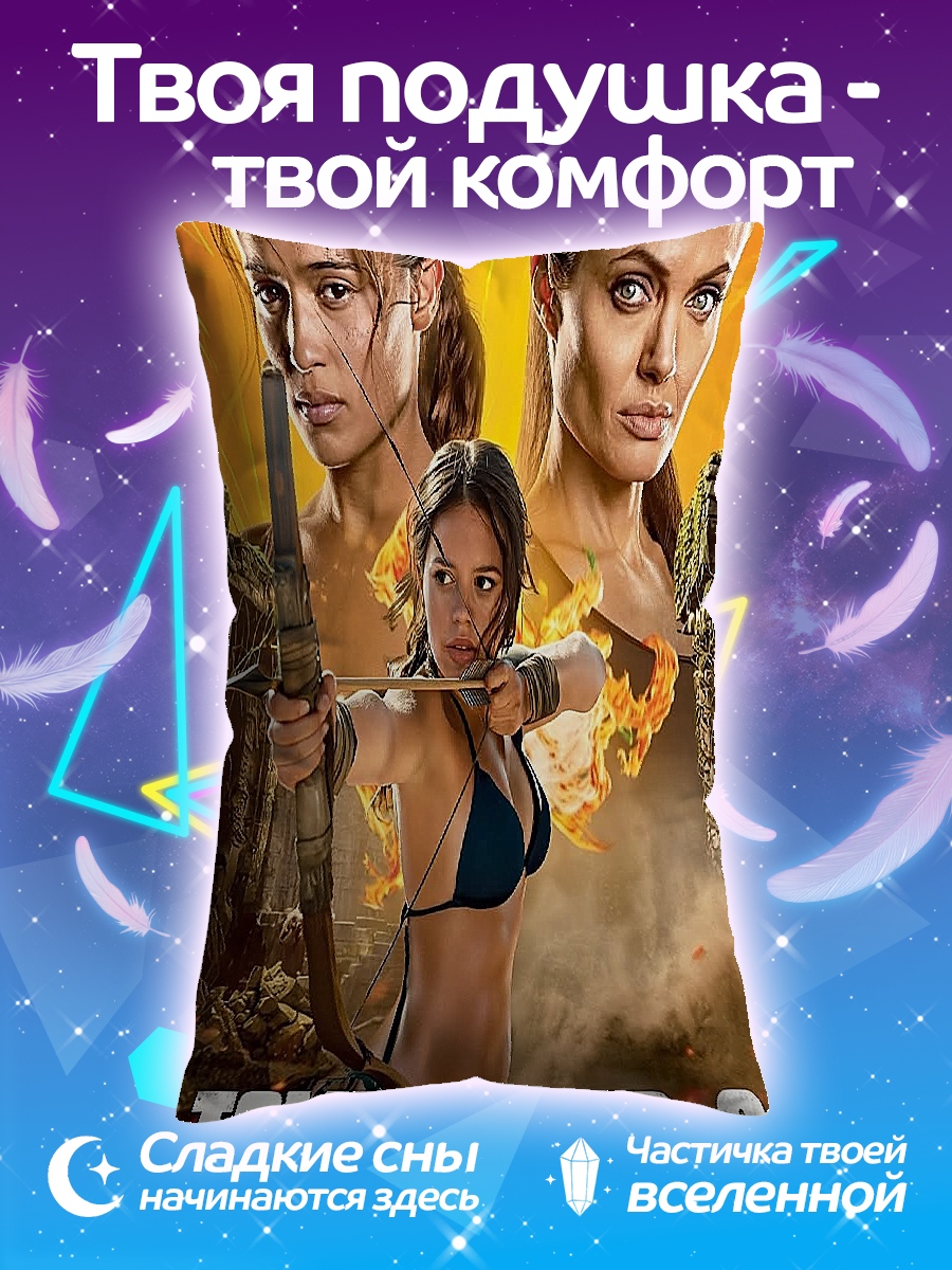 Подушка Лара Крофт расхитительница