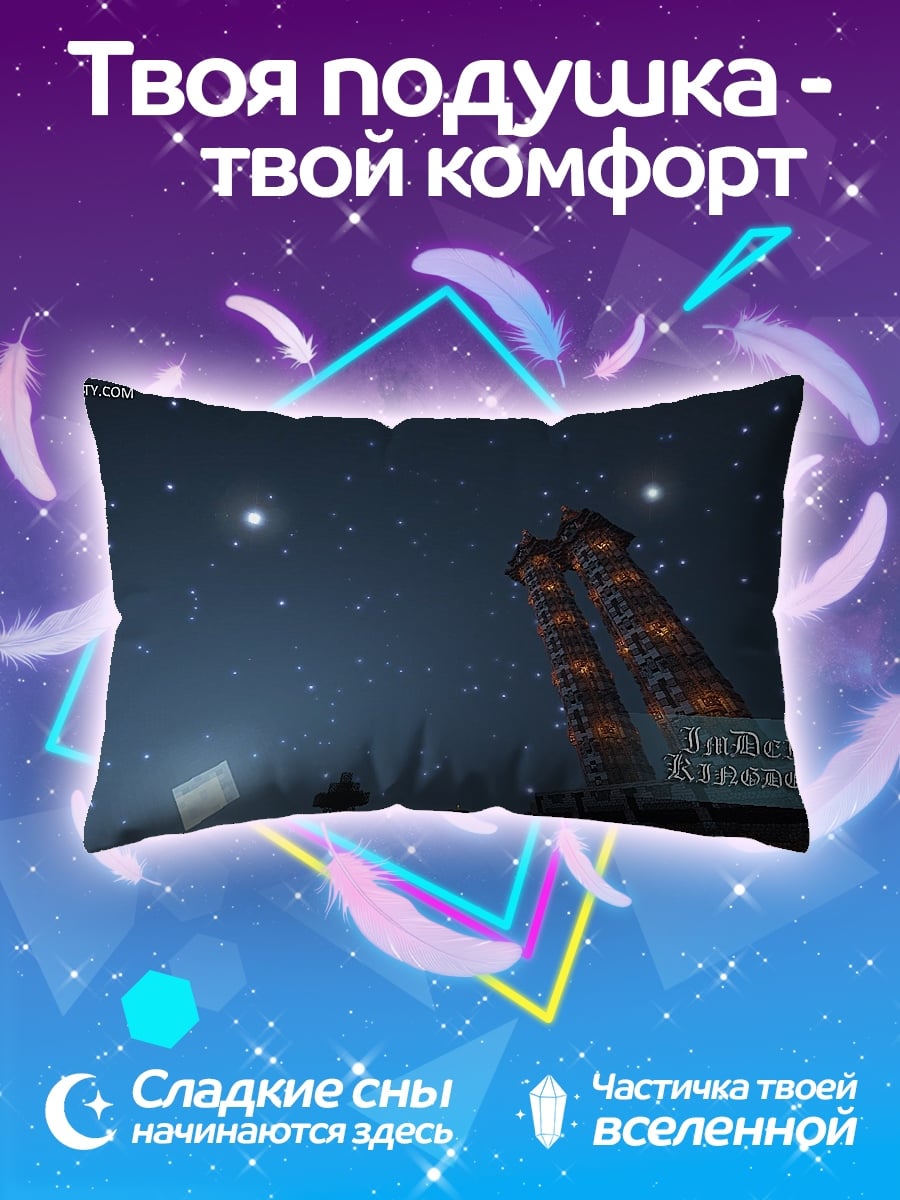 Подушка Ночное небо