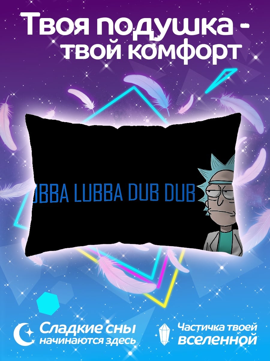 Подушка Рик Санчез